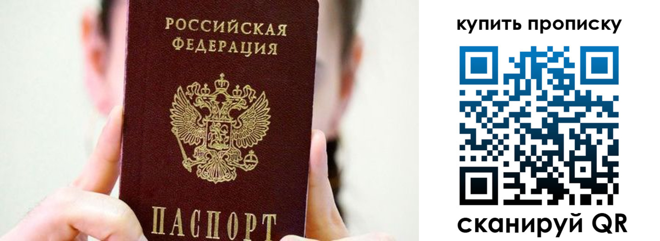 прописка 2025 в Красном Сулине