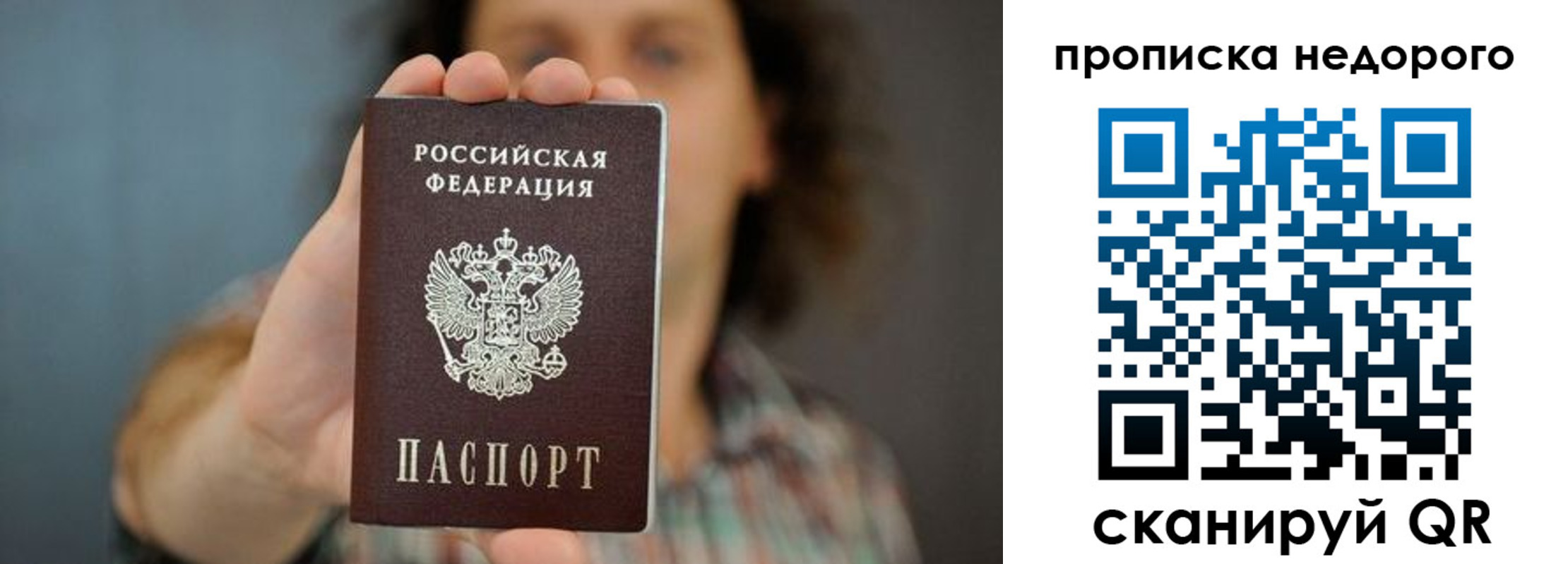 временная регистрация надежно в Красном Сулине