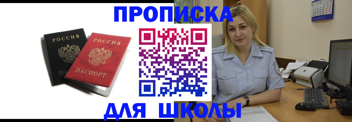 временная регистрация собственник в Красном Сулине