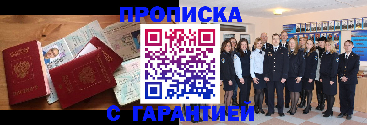 прописка поиск в Красном Сулине