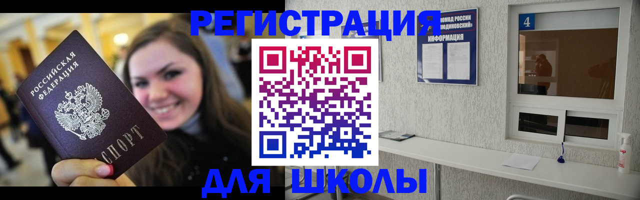 прописка регистрация в Красном Сулине